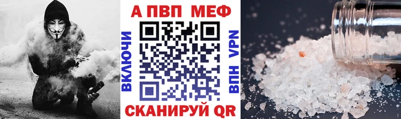 Купить закладки Высоцк APVP мука