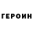 Бутират GHB Dmytro Kryukov
