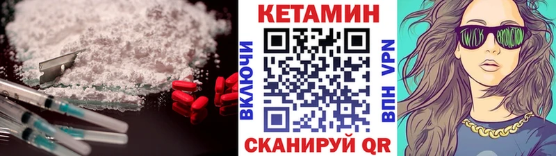 Купить где  Высоцк  Кетамин VHQ 