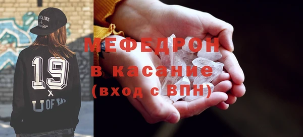 мефедрон Беломорск
