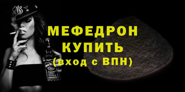 мефедрон Беломорск