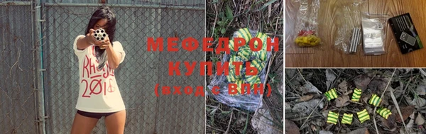 мефедрон Беломорск