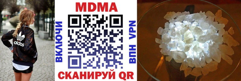 МДМА Molly  Купить  Высоцк 