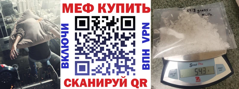 МЕФ мяу мяу  Высоцк 