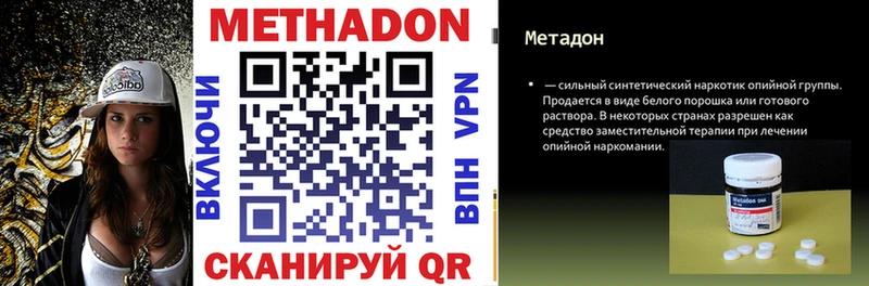 МЕТАДОН белоснежный  Купить закладки  Высоцк 
