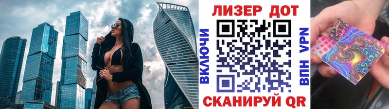 Марки 25I-NBOMe 1,8мг  Купить  Высоцк 